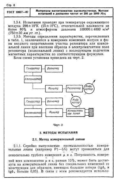  12637-67