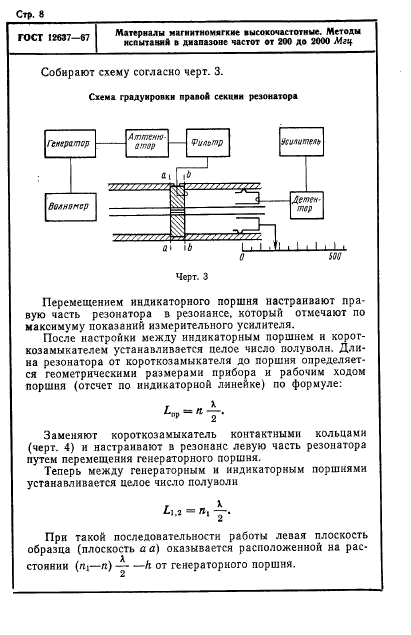  12637-67