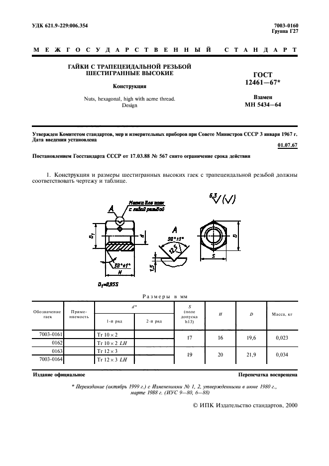  12461-67