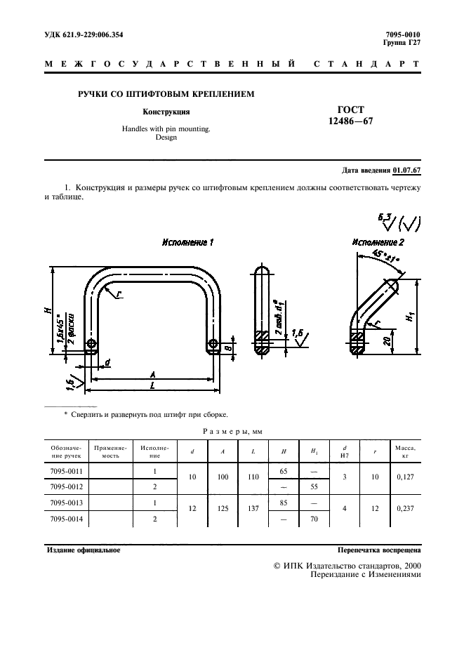  12486-67