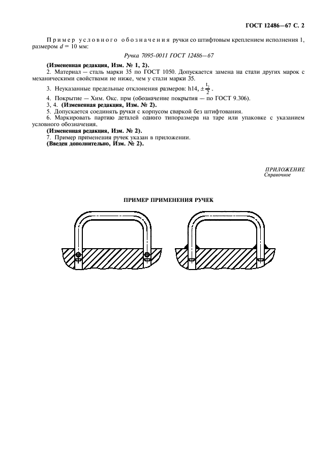  12486-67