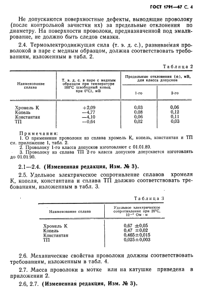  1791-67