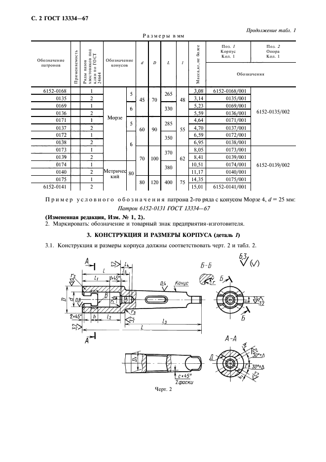  13334-67