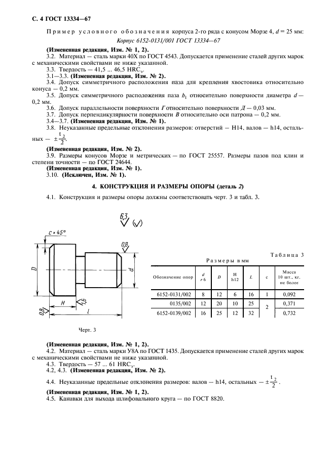  13334-67