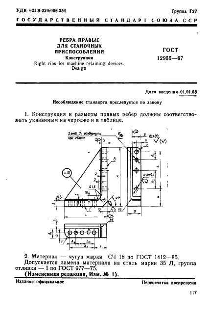  12955-67