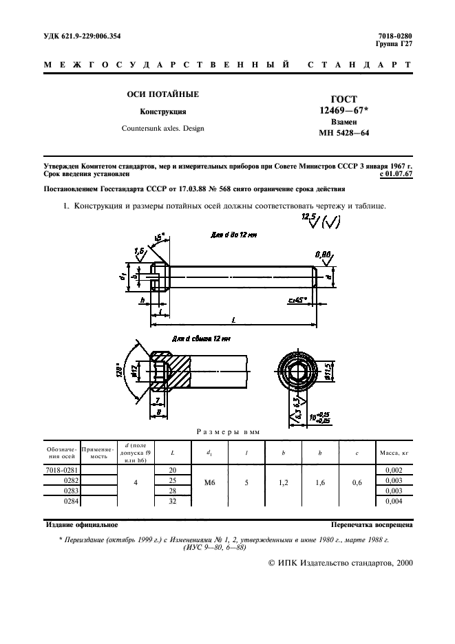  12469-67