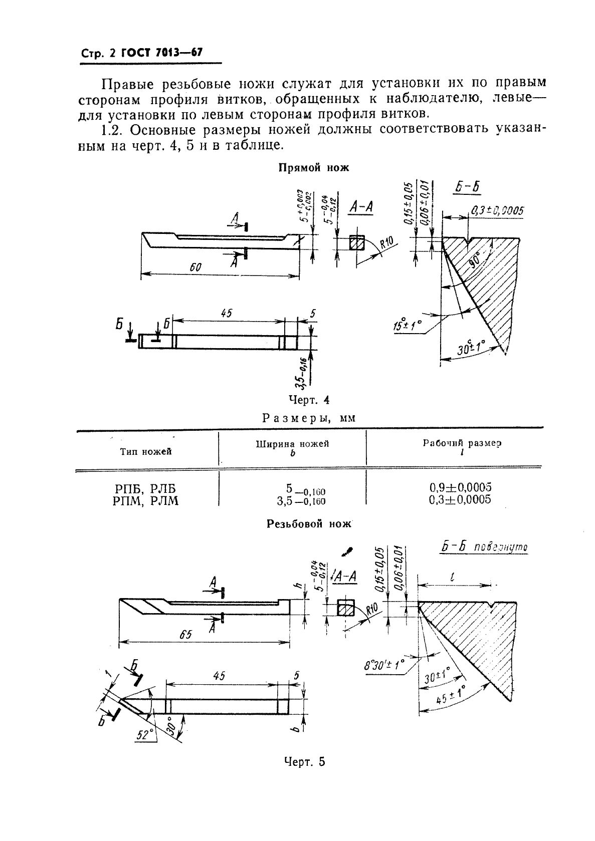  7013-67