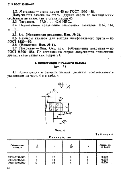  13159-67