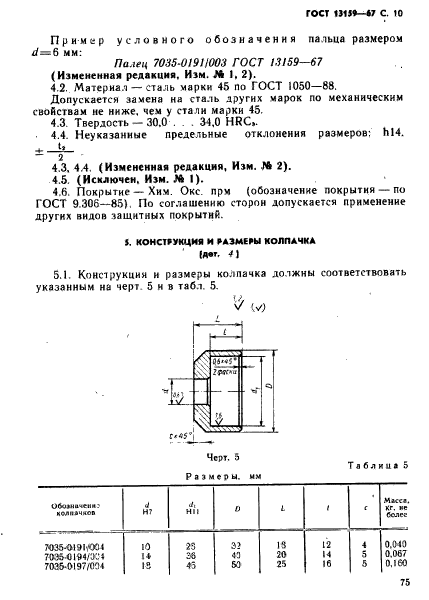  13159-67