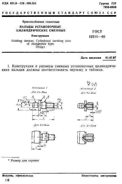  12211-66