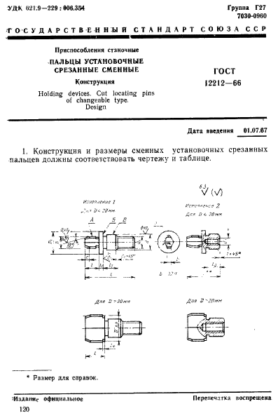  12212-66