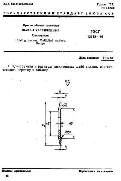  12218-66