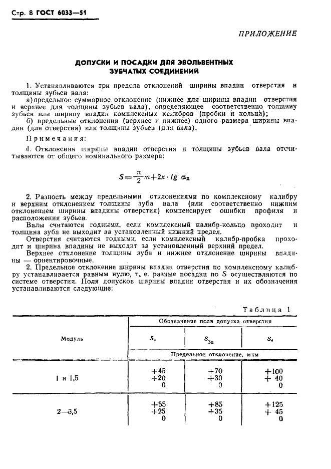  6033-51