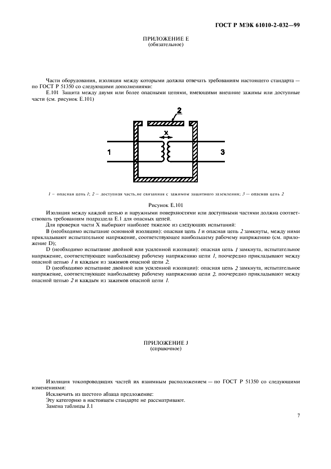    61010-2-032-99