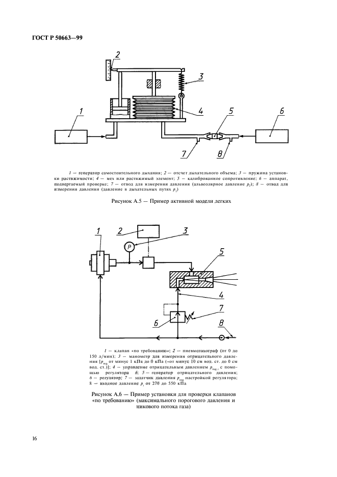   50663-99