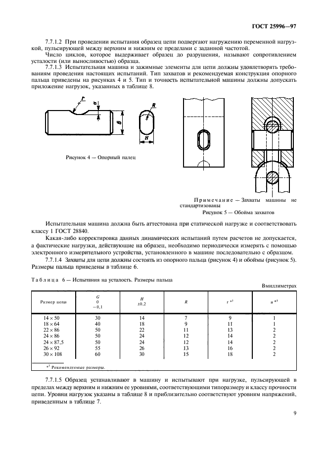  25996-97