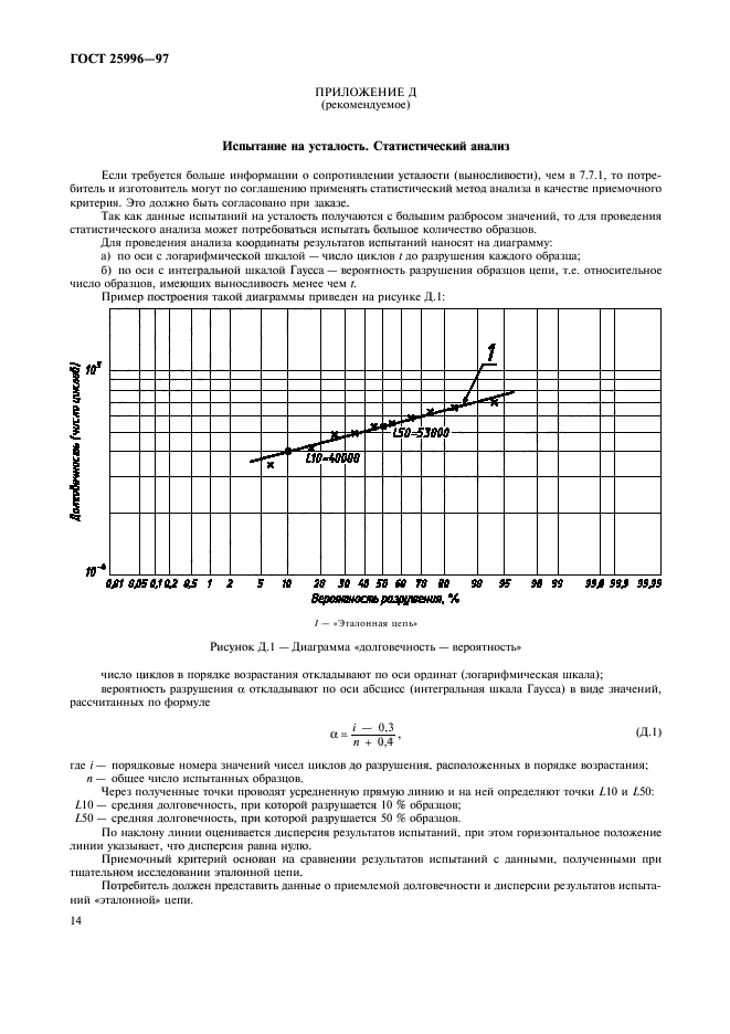  25996-97