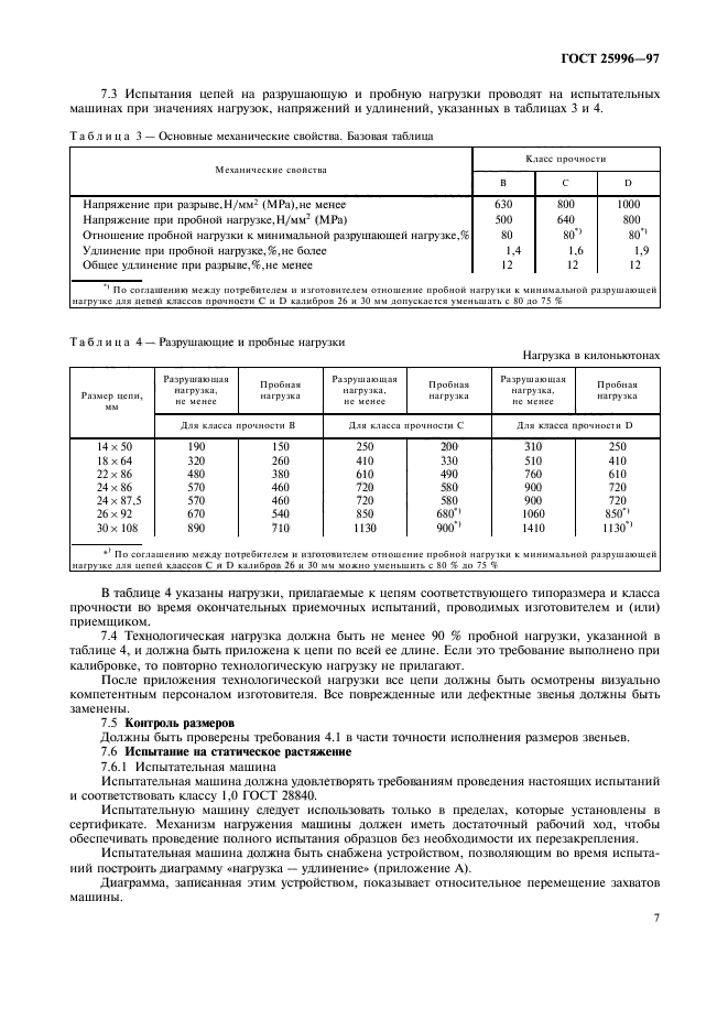  25996-97