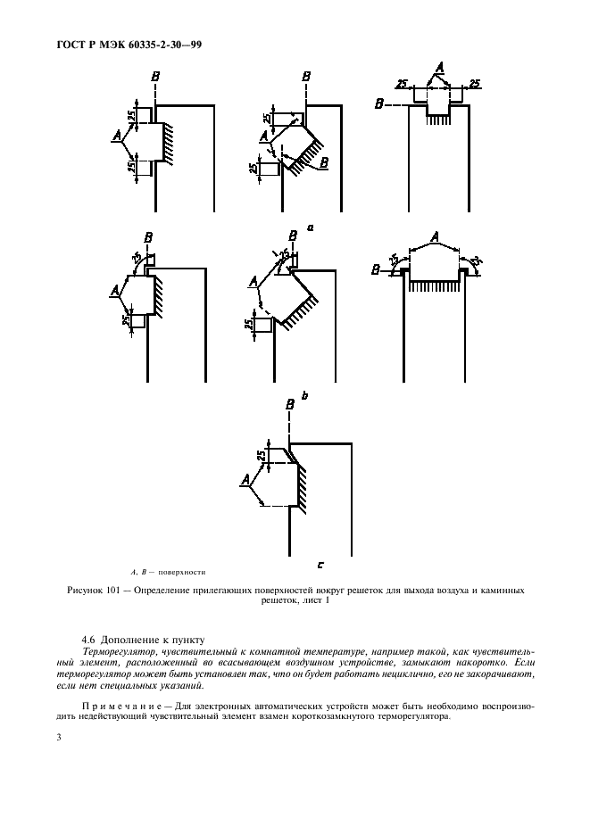    60335-2-30-99