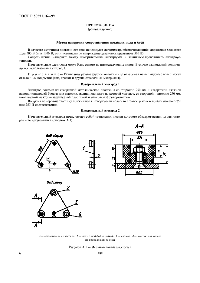   50571.16-99