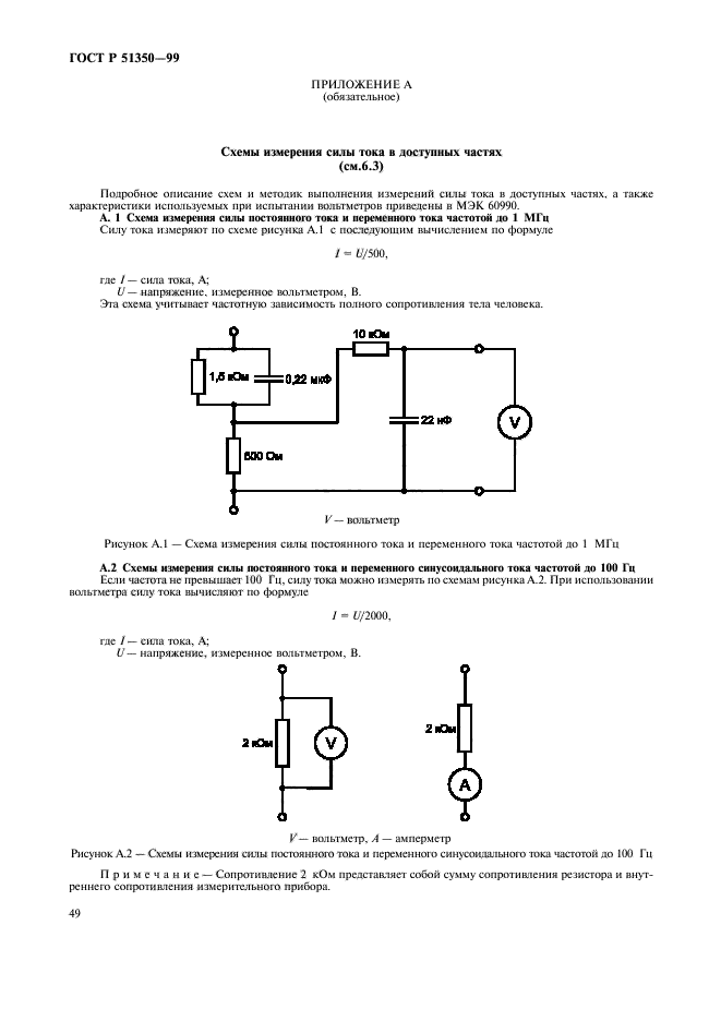   51350-99