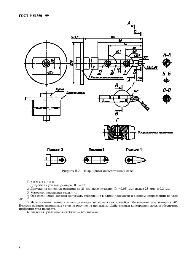   51350-99