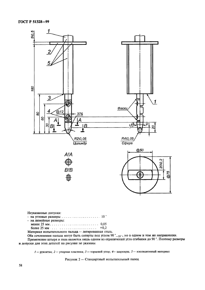   51328-99