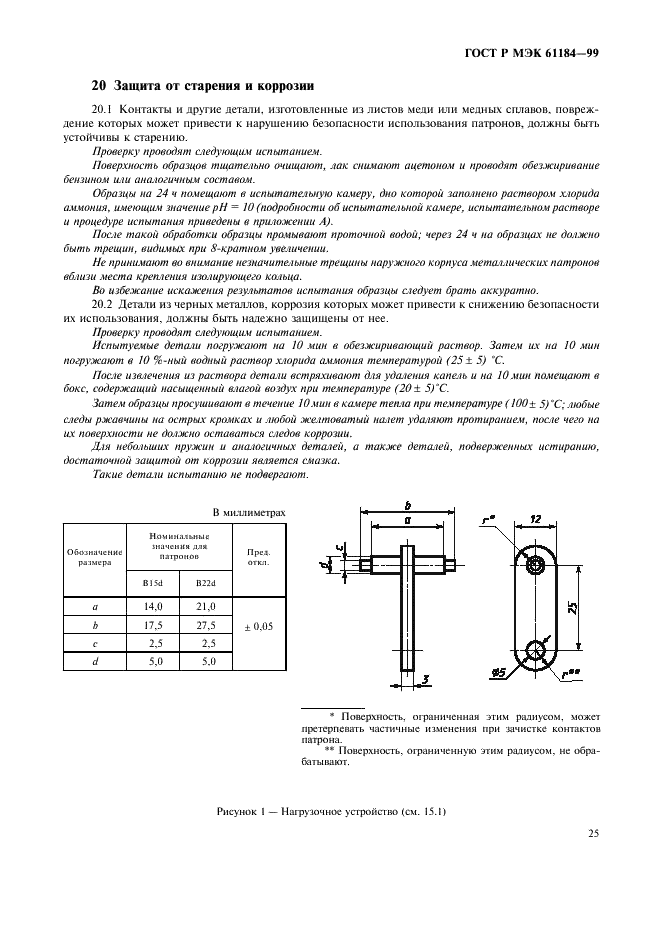    61184-99