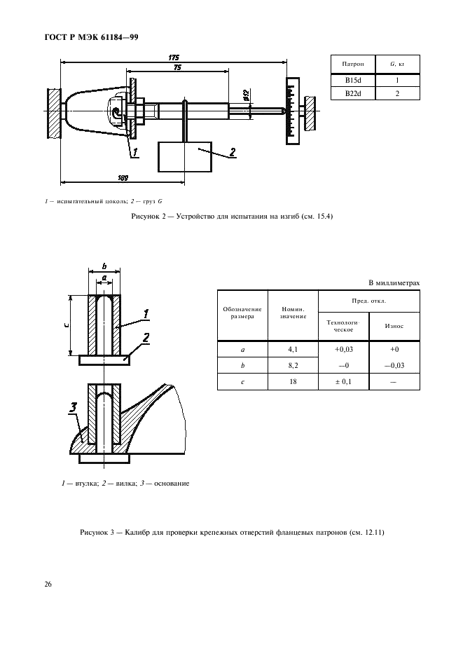    61184-99