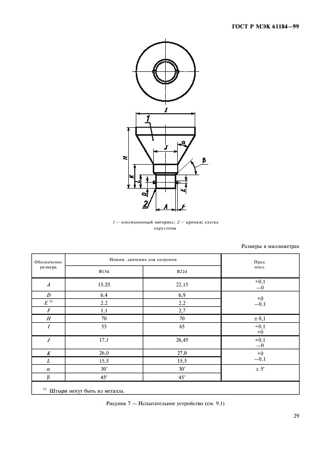    61184-99