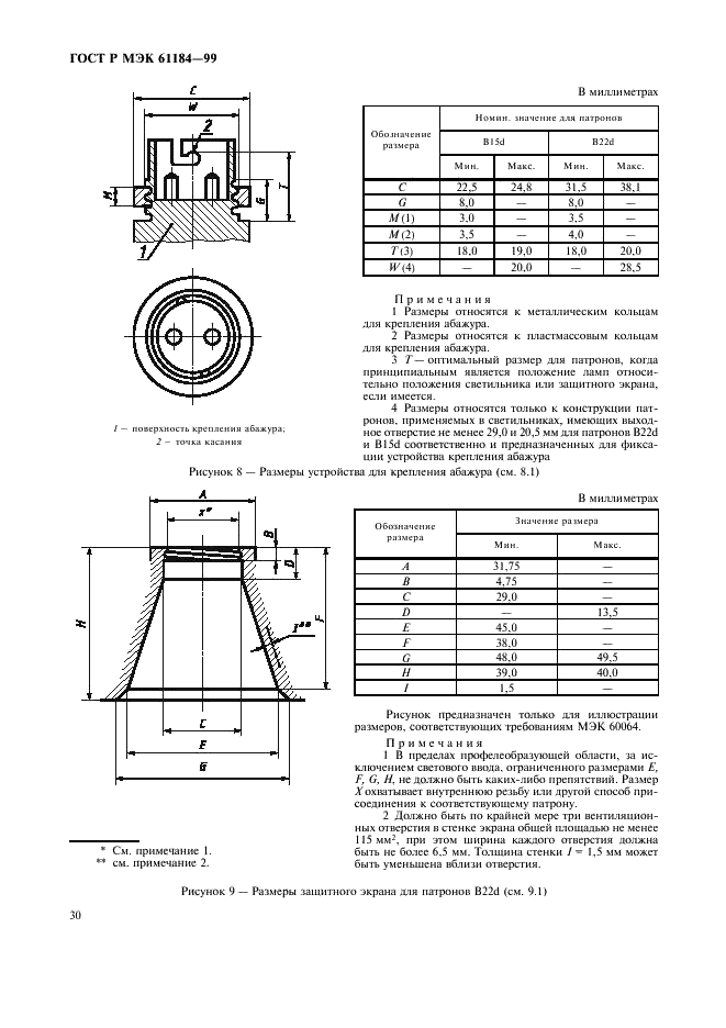    61184-99