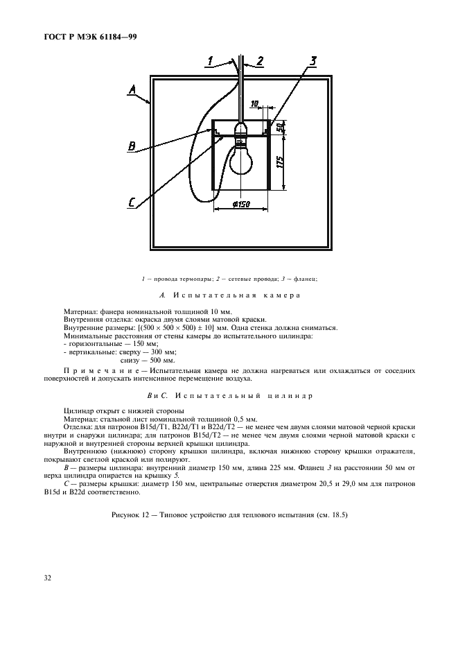    61184-99