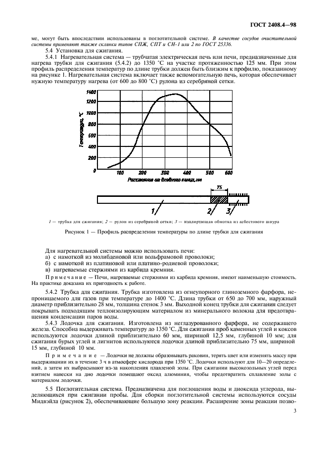  2408.4-98