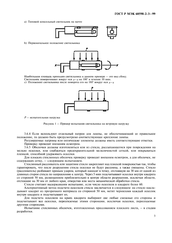    60598-2-3-99