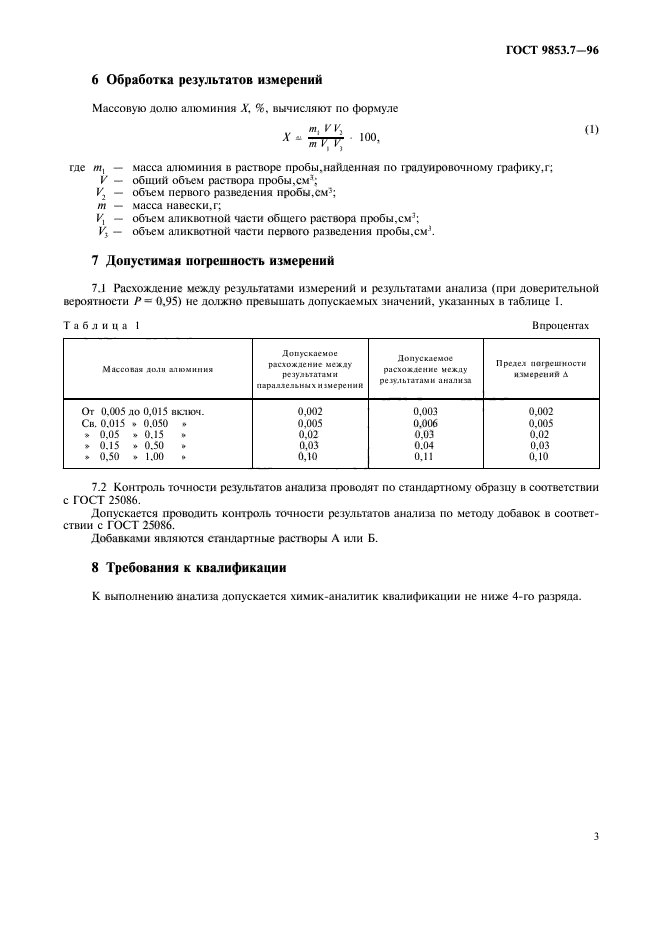  9853.7-96