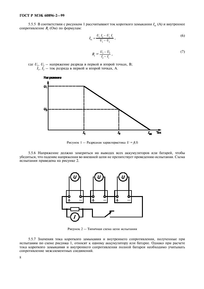    60896-2-99