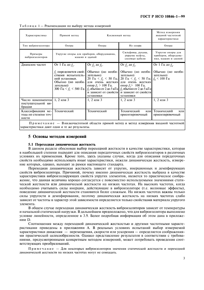    10846-1-99