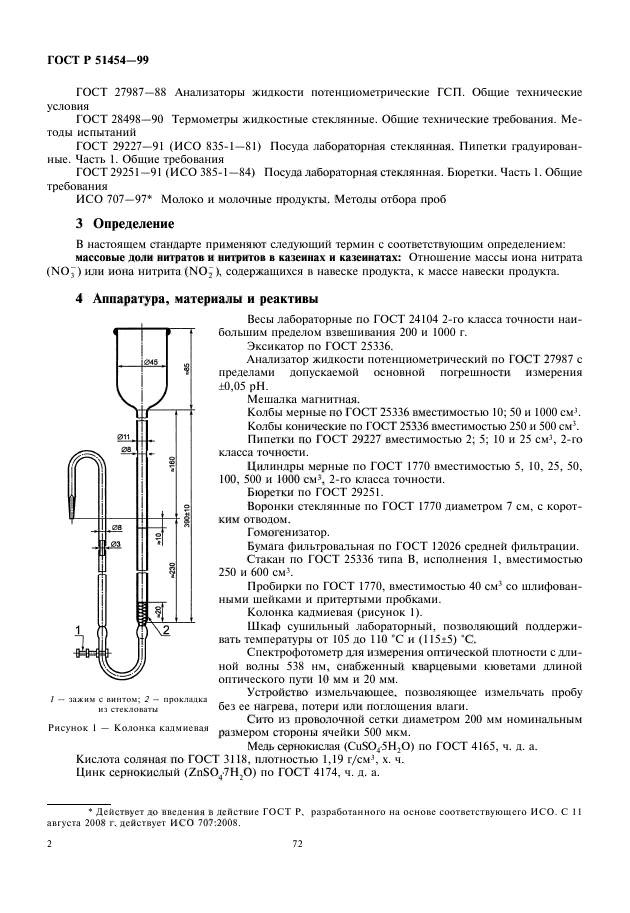   51454-99