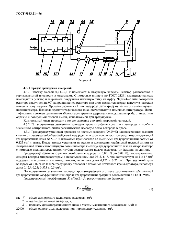  9853.21-96