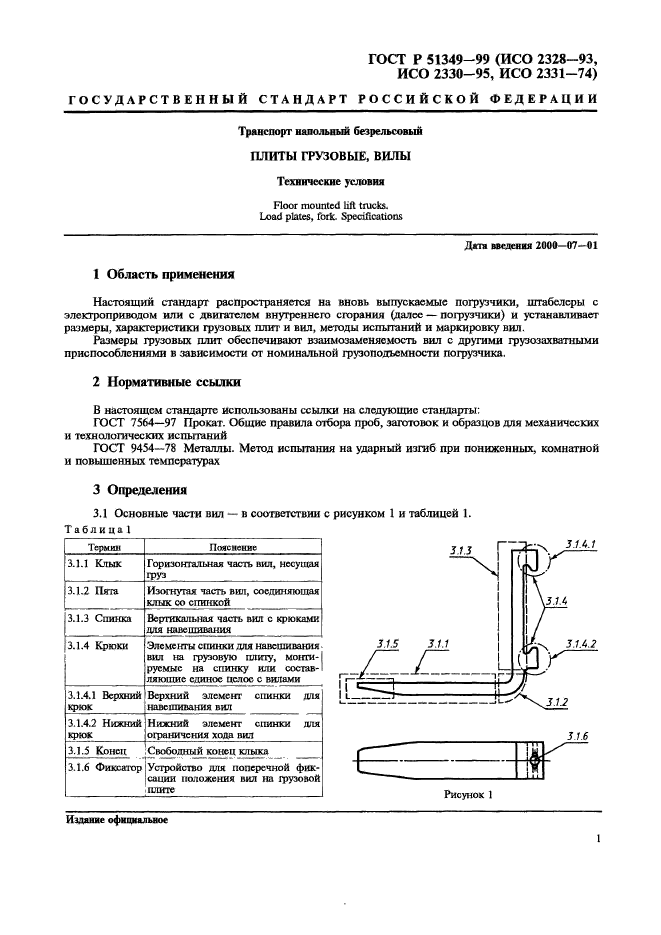   51349-99