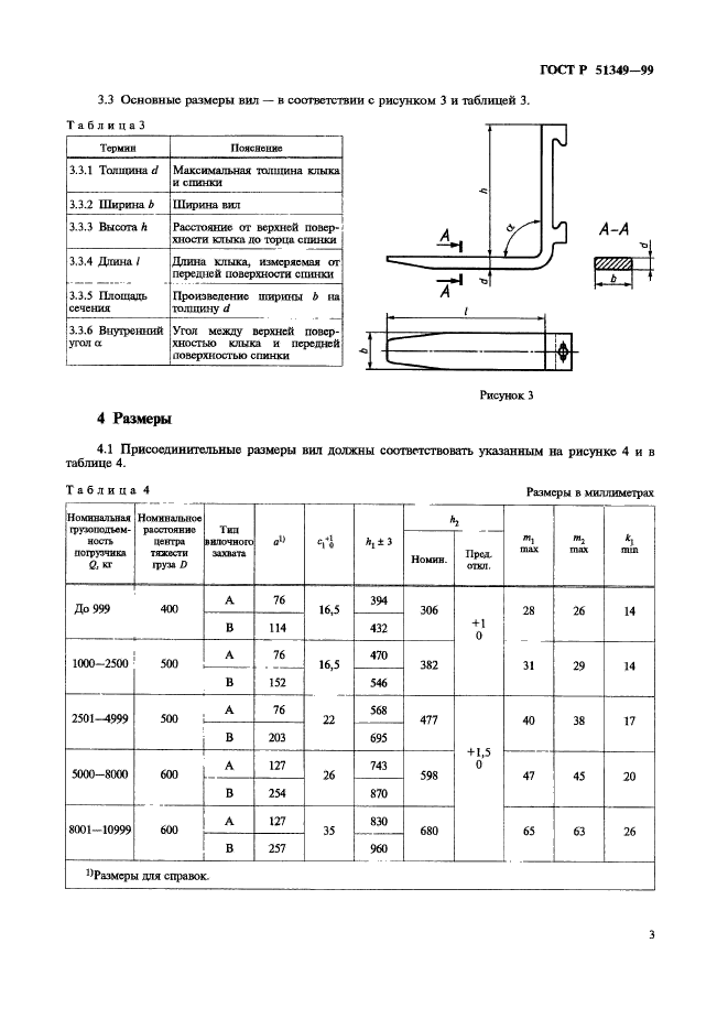   51349-99