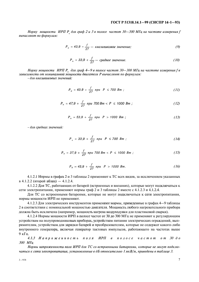   51318.14.1-99