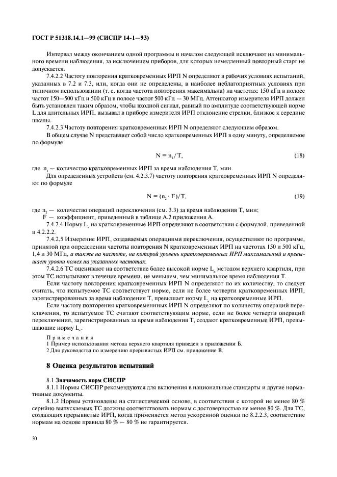   51318.14.1-99