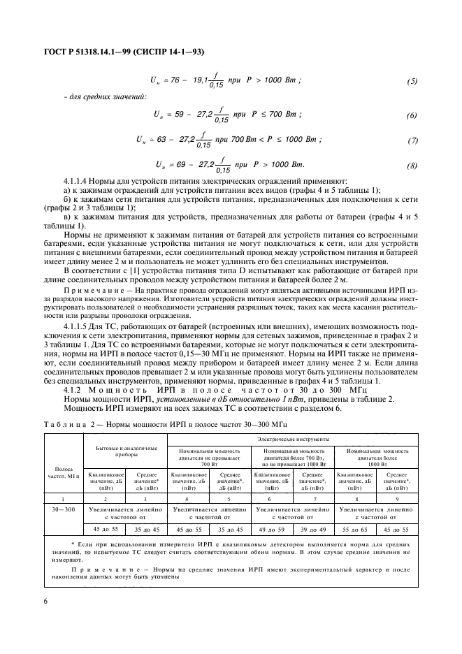   51318.14.1-99