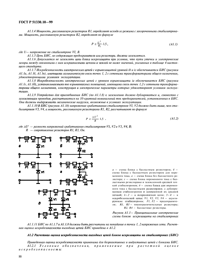   51330.10-99