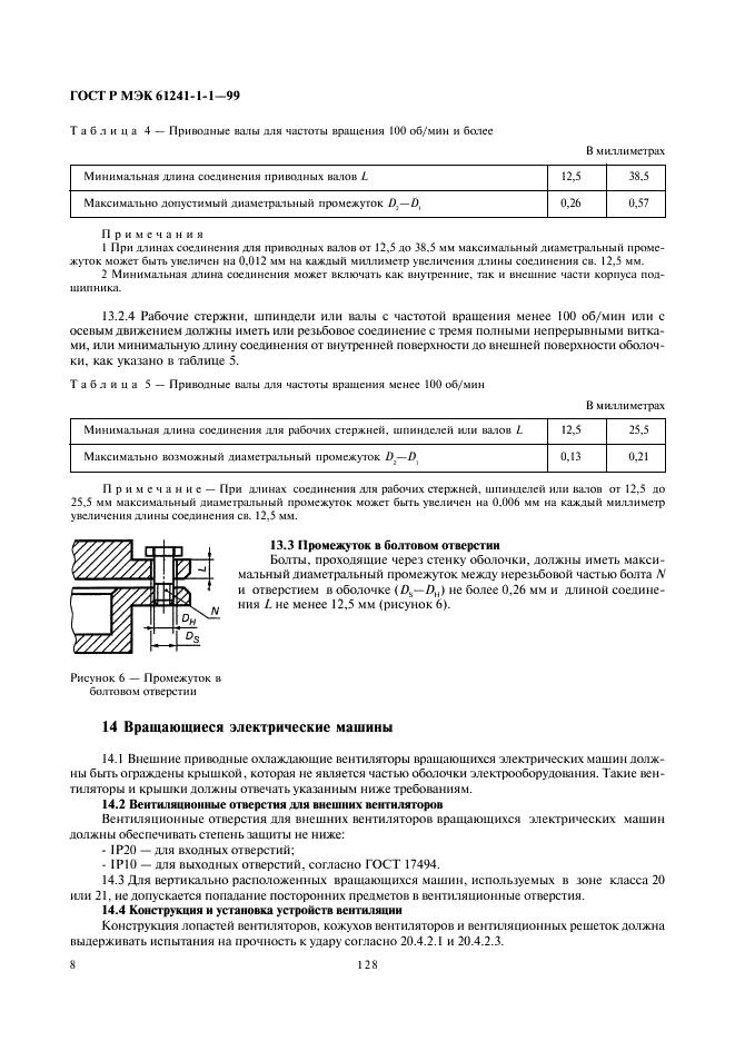    61241-1-1-99