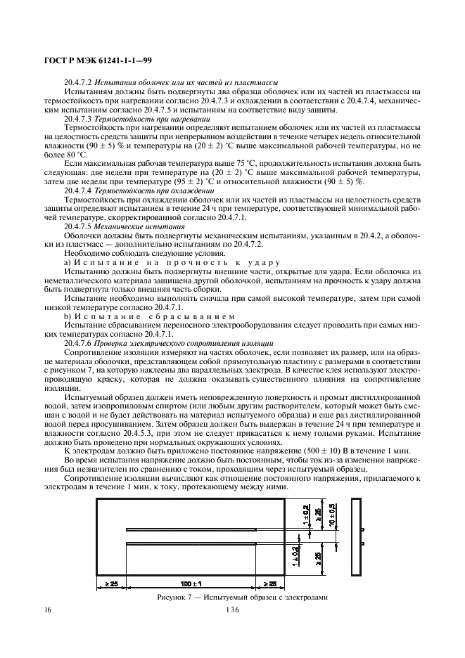    61241-1-1-99