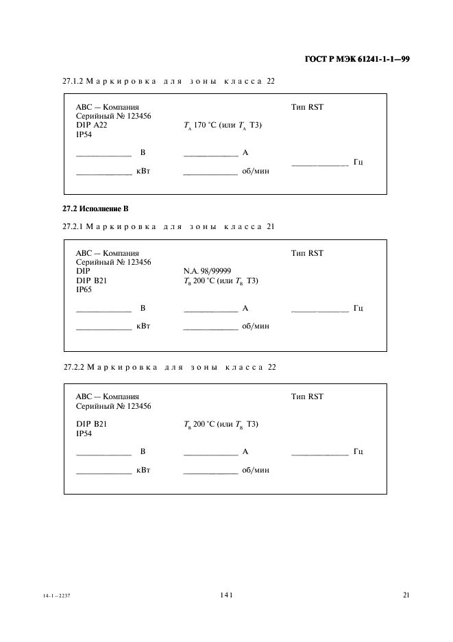    61241-1-1-99