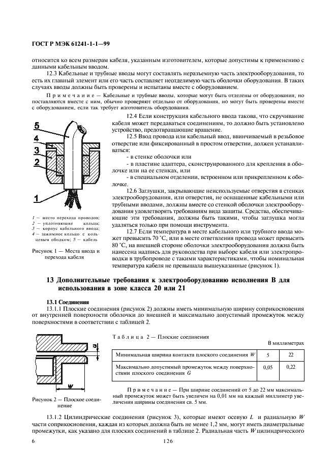    61241-1-1-99