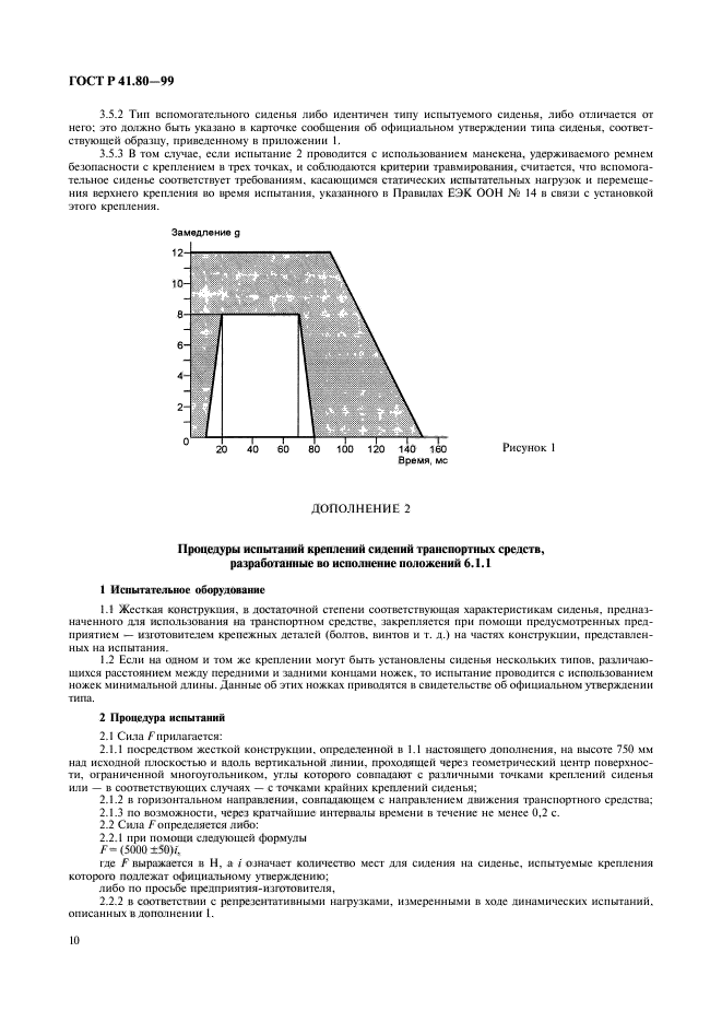   41.80-99